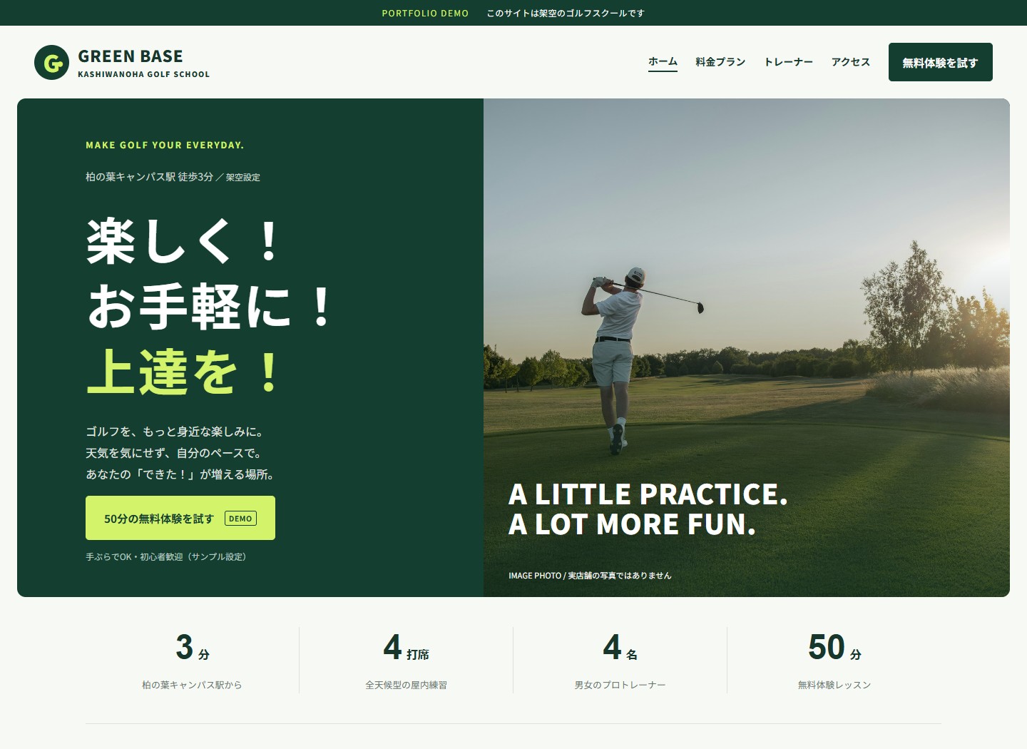 GREEN BASEの制作画面。ゴルフ場の写真と体験案内を大きく配置したトップページ